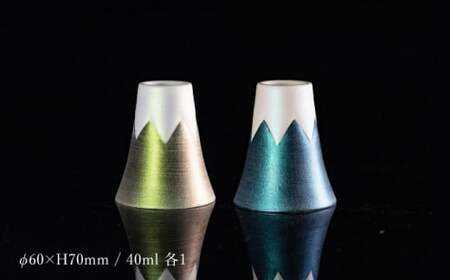 【おみやげグランプリ観光庁長官賞】有田焼 麟Lin 富士山ショットグラス 2個セット (Green & Emerald)【金照堂】ショットグラス ウイスキーグラス 高級食器 有田焼 ギフト 贈答 プレゼント 35000円 3.5万円 A35-558