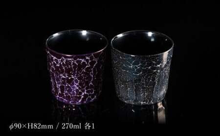【世界でグランプリ受賞】有田焼 大理石のような質感 ロックカップ 麟 Lin Marble Old 2個 (Black Pearl & Pink Gold)【金照堂】ウイスキーグラス 焼酎グラス ロックグラス ブラックペール ピンクゴールド ギフト A90-45
