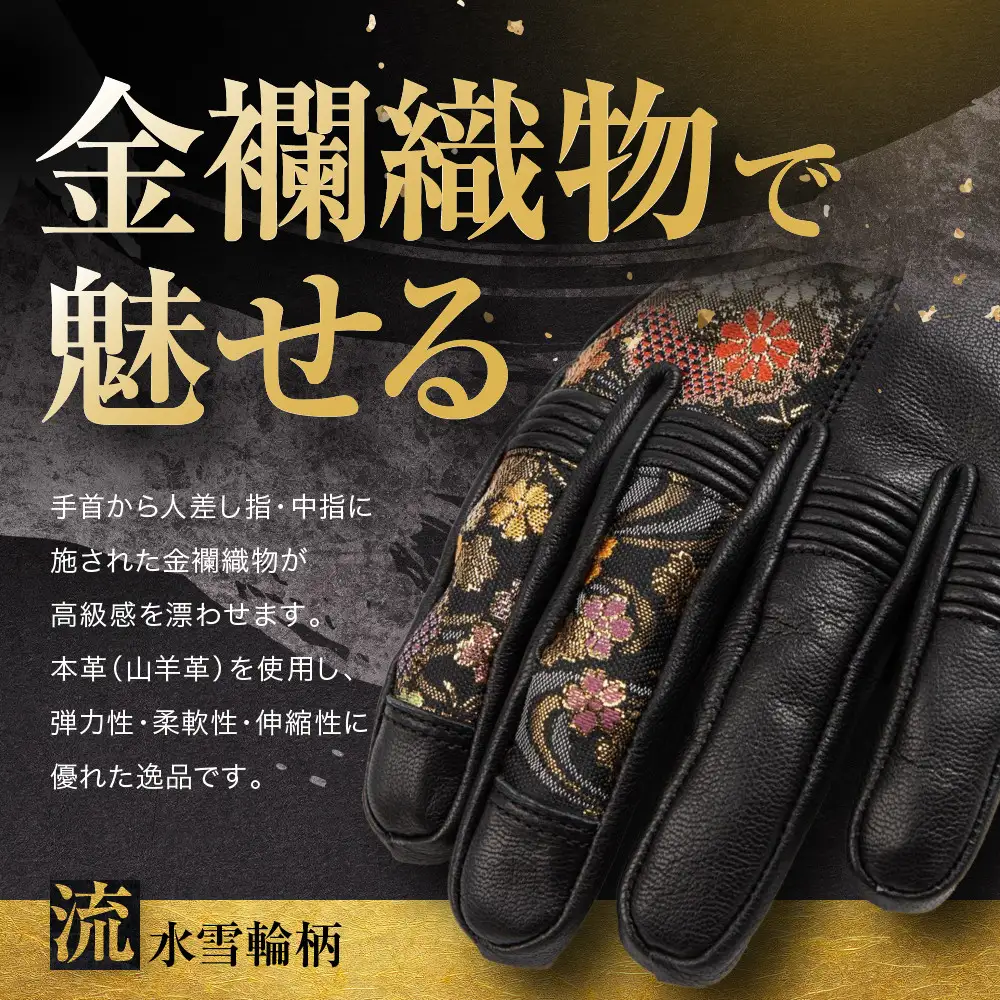 【デグナー】レザー金襴グローブ [TG-101KF] カラー：流水雪輪-ブラック【サイズXL】｜京都 バイクギア 人気ブランド バイク