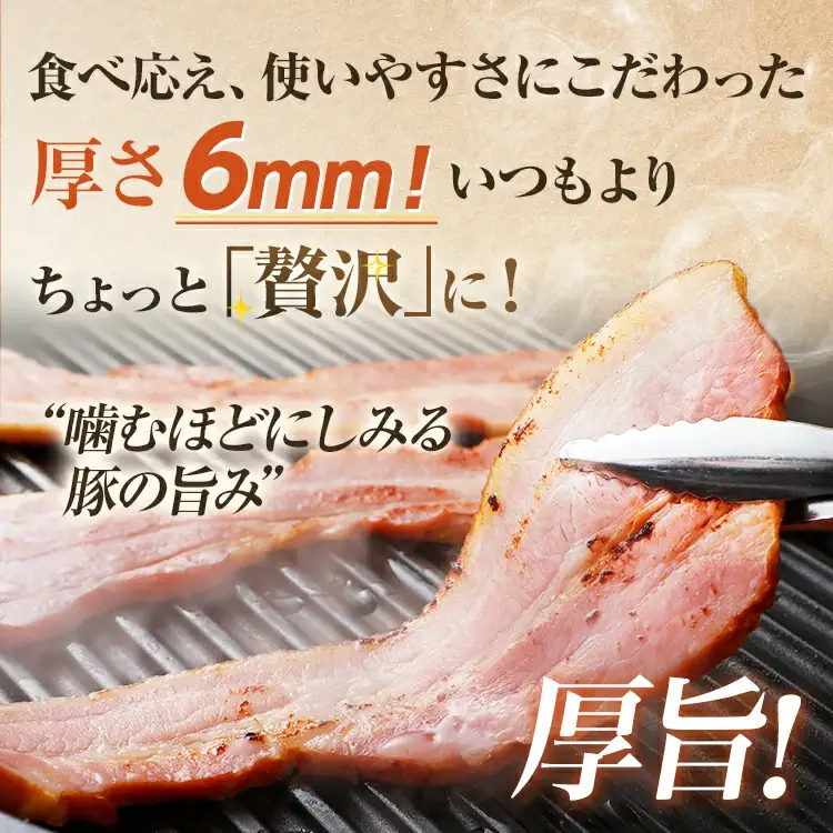 訳あり 厚切りベーコンスライス 900g ベーコン