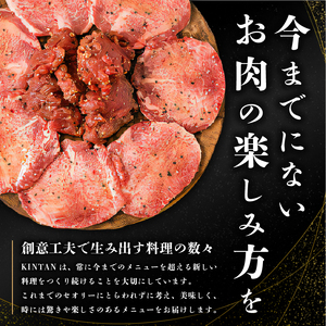 〈ドリンク1杯付き〉渋谷区ふるさと納税限定 KINTANランチ ゴージャスランチ焼肉セットお食事券　(ランチタイム限定)【055027】