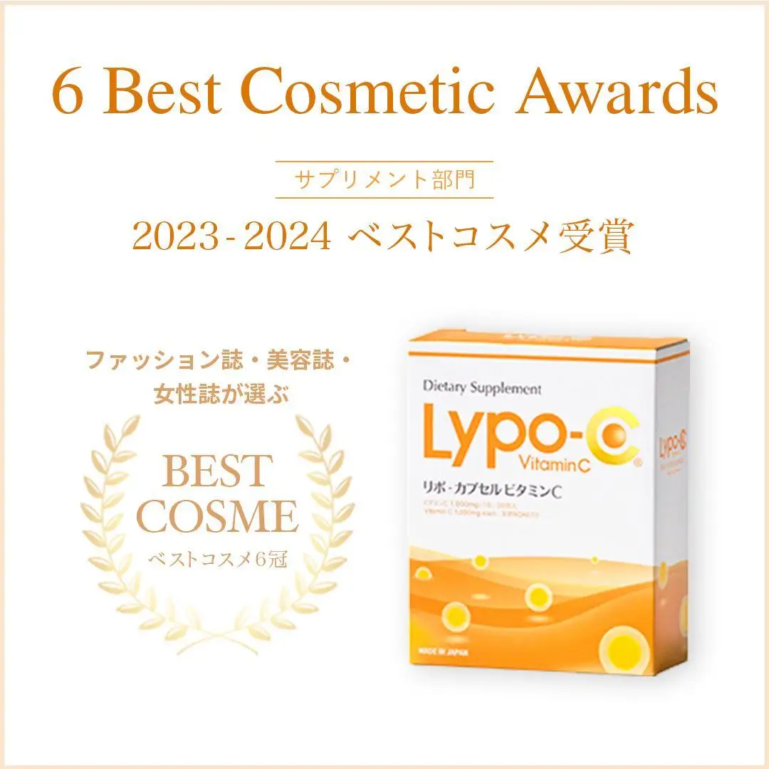 【Lypo-C】リポ カプセル ビタミンC(11包入) &C+D(11包入) /MIX2箱セット | サプリ 健康 美容 サプリメント ビタミン 人気
