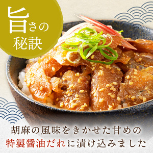 【流水解凍だけの簡単調理】海鮮醤油漬け天然あじ丼80g×10パック(アジ 鯵 海鮮丼 魚 人気 大人気 )【B4-116】