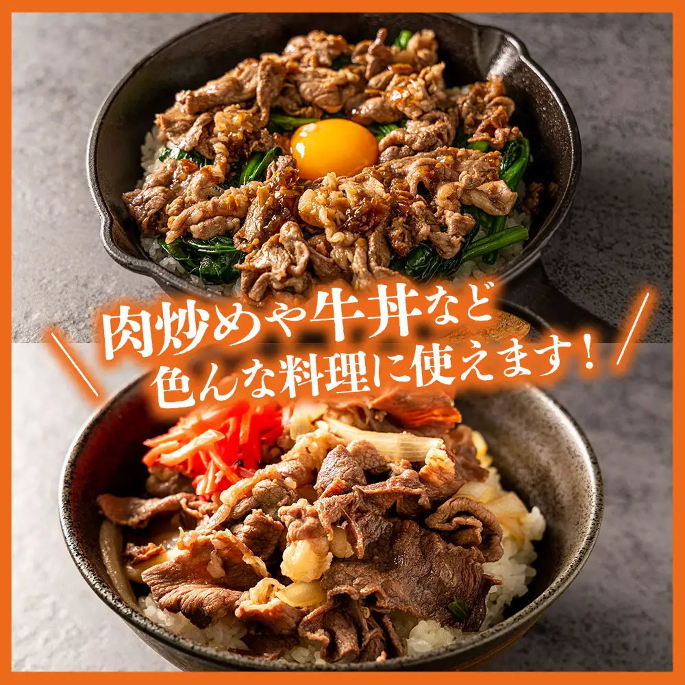 あか牛切り落とし 小分けでお届け（120g×5パック（真空包装）） 計600g