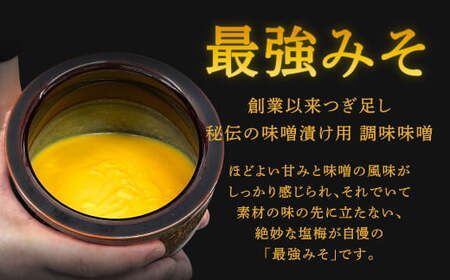 最強みそ漬け おまかせ5種類x3切入（合計15切入） 味噌漬け 魚 お魚 冷蔵 漬け魚 焼き魚 惣菜