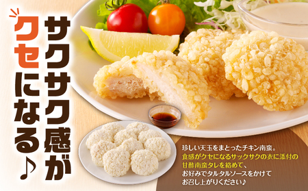 鹿児島県産 サクサク チキン南蛮 10枚入 × 2袋 （ タレ付 ） K219-003 肉 鶏肉 惣菜 総菜 冷凍