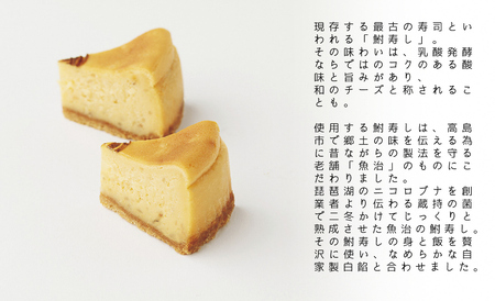 【H-338】とも栄菓舗　ベイクドようかん　湖々菓楽　ふなチー　1個／約径１２cm【高島屋選定品】