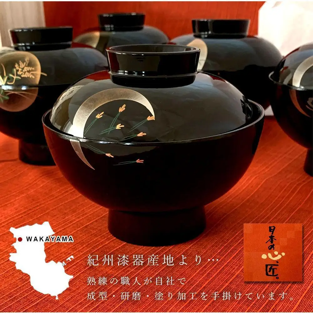 吸物椀 雑煮椀 お椀 黒塗り 蒔絵 小夜 5客セット お正月 紀州漆器［YS42］
