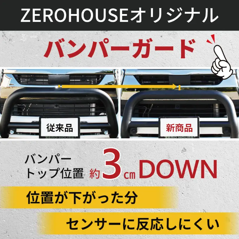 ハイエース バンパー グリル ガード マットブラック 標準ボディ用