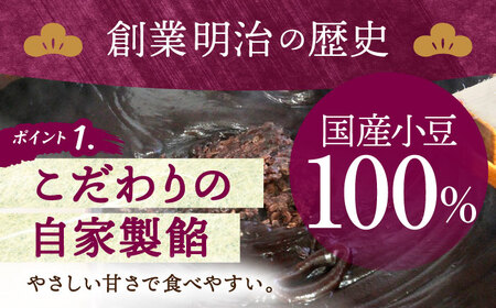 【最速発送】創業明治維新 浜口福月堂の野根まんじゅう青 128個 (4個×32パック) 【創業明治維新浜口福月堂】 [ATCT018]　スピード 最短 最速 発送