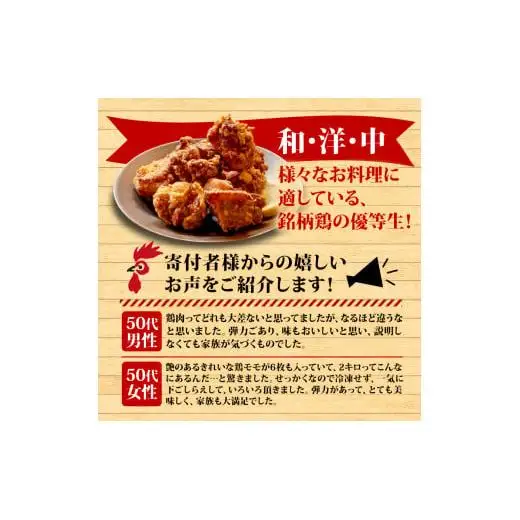 【 鶏肉 】 鶏肉定期便6回