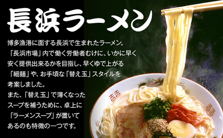 博多長浜豚骨ラーメン 合計12食 (6食×2箱) 株式会社木村食品《30日以内に出荷予定(土日祝除く)》福岡県 