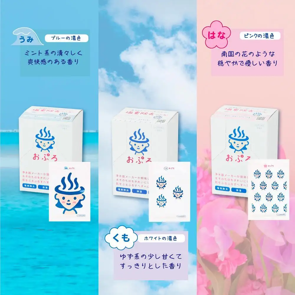 おぷろ入浴料セット 6種×10包詰め合わせ 計60包 塩素除去 肌にやさしい 色々な香り 入浴用 おぷろ入浴料セット 6種×10包詰め合わせ 計60包 塩素除去 肌にやさしい 色々な香り 入浴用 MIZSEI