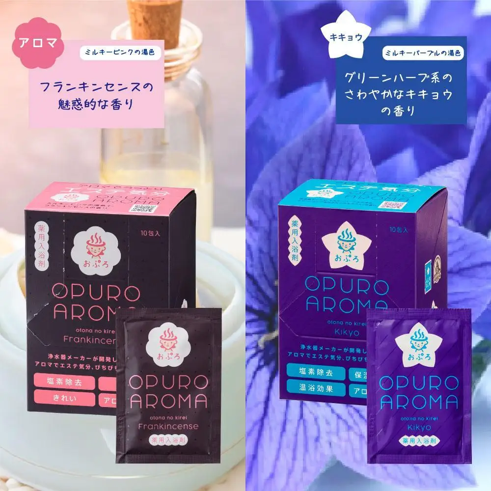 入浴剤 おぷろ 計20包詰合わせセット 2種×10包 塩素除去 医薬部外品 アロマ＆キキョウ 敏感肌 MIZSEI