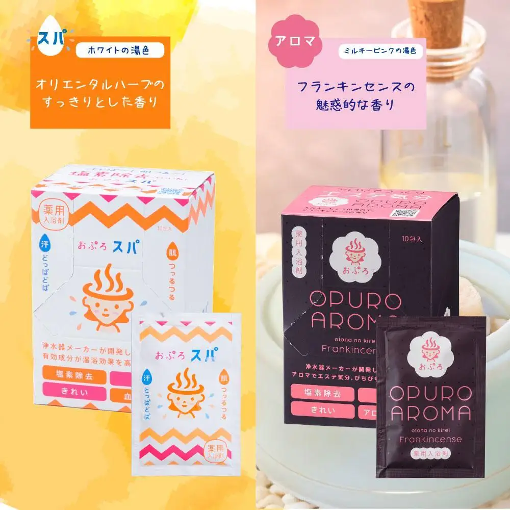 入浴剤 おぷろ 計20包詰合わせセット 2種×10包 塩素除去 医薬部外品 スパ＆アロマ 敏感肌 MIZSEI