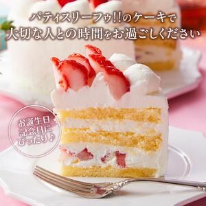 お祝いショートケーキ 4号サイズ | ショートケーキ  _04264