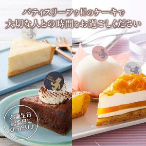 お祝い1人用カットケーキ アソート6個 | ケーキ _04266