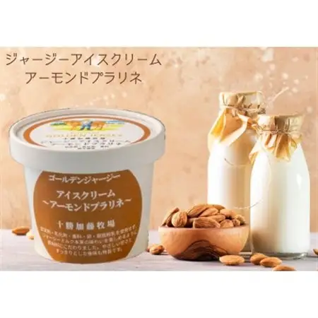 ゴールデンジャージーアイスクリーム6個セット(ミルク3個、アーモンドプラリネ・黒ごま・抹茶 各1個)_菓子・スイーツ アイス・ジェラート  _【配送不可地域：離島】【1516654】