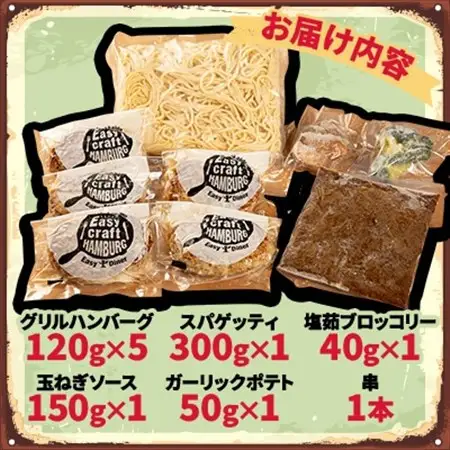 ハンバーグタワーセット 5段_肉 ハンバーグ 牛肉   麺 パスタ    肉 ハンバーグ 豚肉   野菜 じゃがいも いも ジャガイモ 馬鈴薯  野菜     調味料   _【配送不可地域：離島】【1524415】