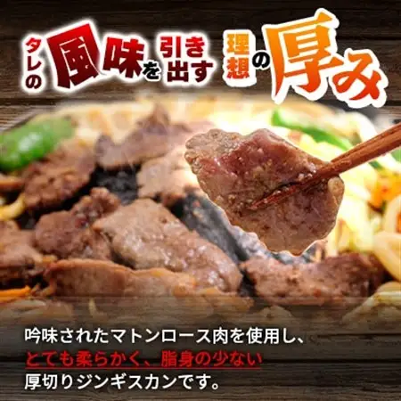 かんの精肉店の味付ロースじんぎすかん 800g (400g×2パック)セット_肉 羊肉・ラム肉（ジンギスカン）  ラム肉 ひつじ ヒツジ ラム ジンギスカン_【配送不可地域：離島】【1541015】