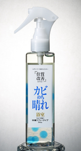 防カビ カビのち晴れ スプレータイプ 4本（1本200ml）