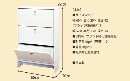 薄型サニタリー収納（フラップ）幅60cm CLR-60F ホワイト≪寄附者様組み立て品≫ [m13-g010]