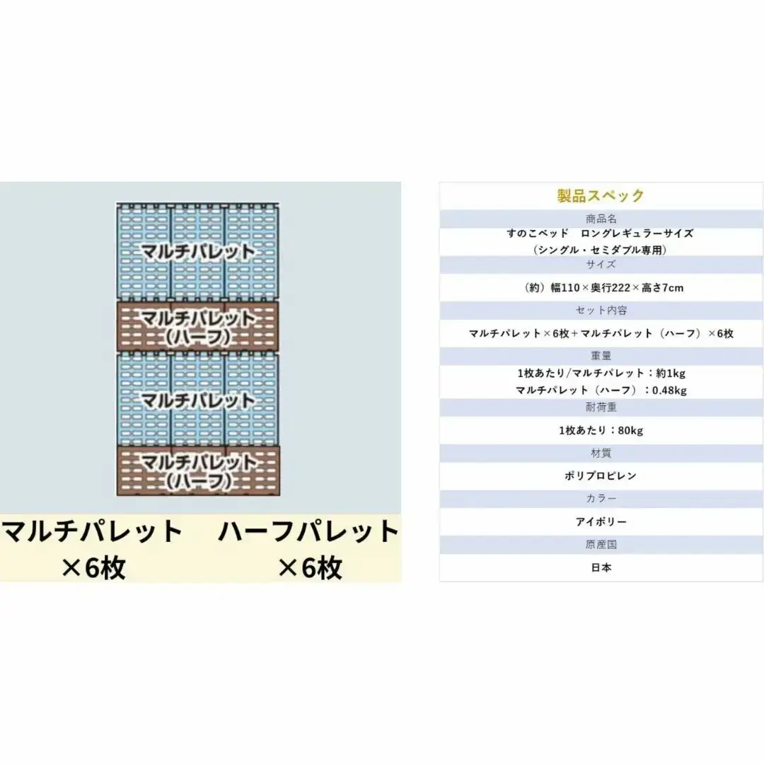 プラすのこベッドセット ロングレギュラーサイズ