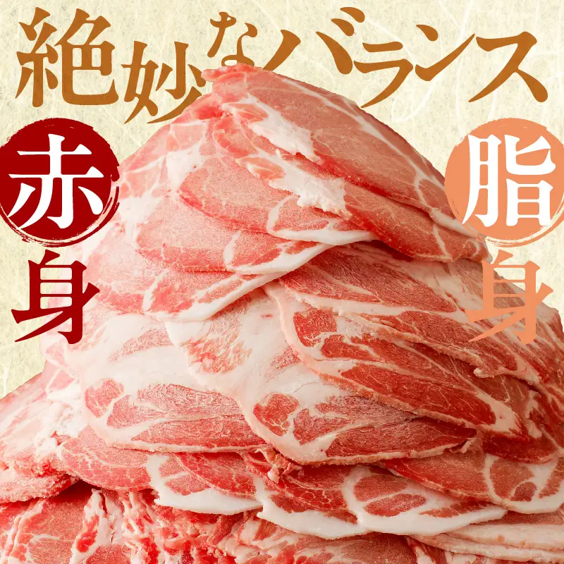 【2週間以内発送】宮崎県産豚肩ローススライス計2.4kg 肉 豚 豚肉 おかず 国産_T009-0085-2W