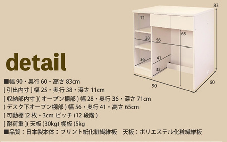 対面キッチンカウンター デスクタイプ 幅90cm KC-90D ホワイト≪寄附者様組み立て品≫ [m13-i003]