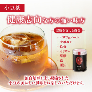 MORITABEANS 森田農場極撰セット【MORITABEANS 十勝豆 お茶 セット 飲み比べ 豆 低脂質 北海道 黒豆 くろまめ 小豆 あずき アンチエイジング アントシアニン いわいくろ 砂糖不使用 美容 体づくり 保存料不使用 おすすめ 人気 ランキング ノンカフェイン 豆 手軽 お取り寄せ 北海道 十勝 清水町】_S001-0007