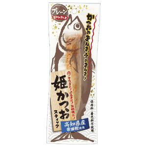 姫かつおスティック 10本 （プレーン味） 【R01303】