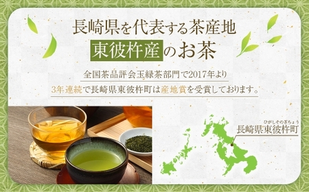 豊かな味わい 長崎玉緑茶金印 (100g×3本) 長崎びわ茶ティーバッグ (2.5g×10パック×1袋) ／ 詰め合わせ 詰合せ つめあわせ セット 緑茶 玉緑茶 お茶 茶 長崎 東彼杵町茶葉 常温 枇杷茶 ティーバッグ びわ茶 国産 長崎県 長崎市