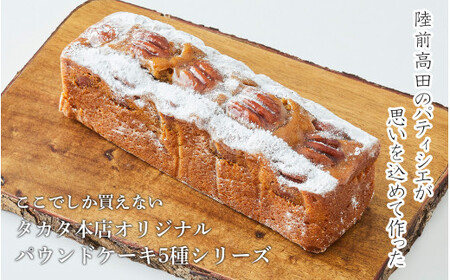 パウンドケーキ】 ケーク・オ・キャラメルカフェ 【ケーキ パウンド