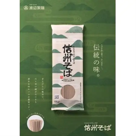 渡辺製麺の信州そば乾麺5袋入 蕎麦1袋2人前(230g) 信州八ヶ岳よりお届け_信州そば 蕎麦 そば ソバ 乾麺 ご当地 常温 便利 常備 贈答 ギフト 人気 おすすめ 産地直送 送料無料 お取り寄せ 簡単調理 製麺所 長野 信州 干しそば_【1558453】