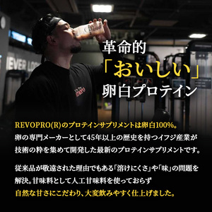 【定期便12ヵ月】REVOPRO EGG WHITE PROTEIN プレミアムチョコレート味 パウチタイプ 1kg  プロテイン 乳糖フリー たんぱく質 ボディメイク 体づくり 卵白プロテイン 健康 プロテインパウダー