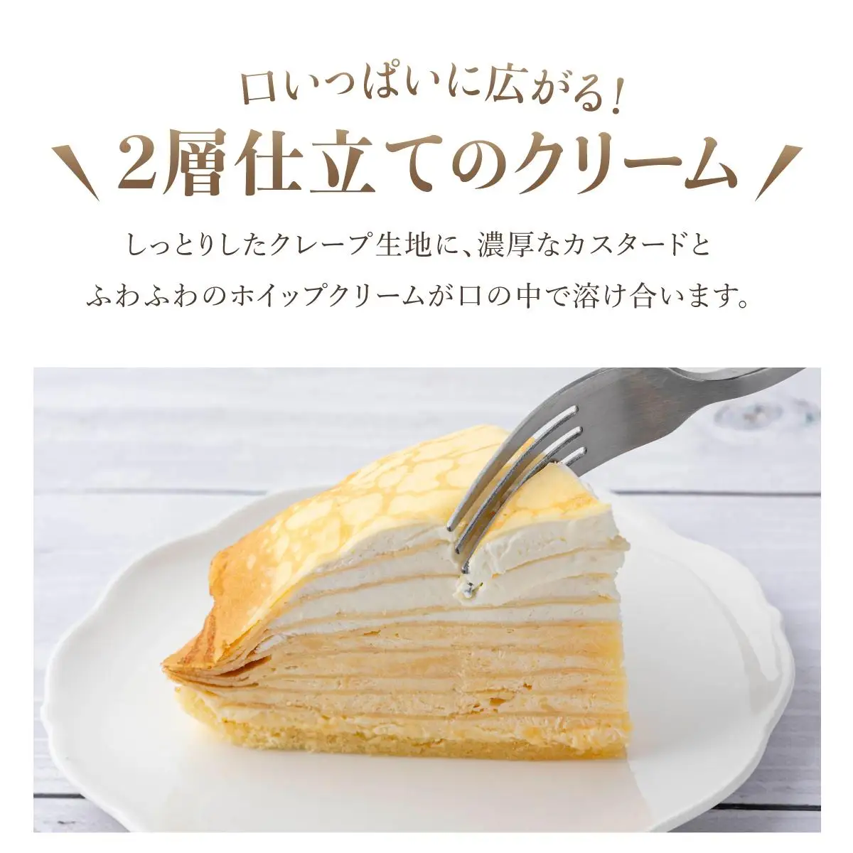 [5525-1046]北海道 牧家 Bocca ミルクレープ 2個 ホール ケーキ 生クリーム カスタード クレープ 濃厚 しっとり 生乳 ミルク スポンジ  デザート スイーツ ギフト 贈り物 冷凍 送料無料
