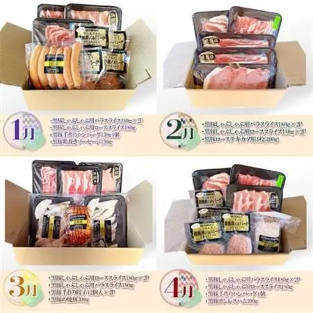 【発送月固定定期便】鹿児島県産黒豚三昧 HH-2全12回_肉 ハム 豚肉   肉 しゃぶしゃぶ 牛肉 牛しゃぶ  肉  牛肉   肉  牛肉   肉 しゃぶしゃぶ 豚肉 豚しゃぶ  肉 ハンバーグ 豚肉   肉 ソーセージ・ウインナー 豚肉   肉  豚肉   惣菜・加工品 餃子  ぎょうざ ギョウザ  定期便 定期便  _【配送不可地域：離島】【4058399】