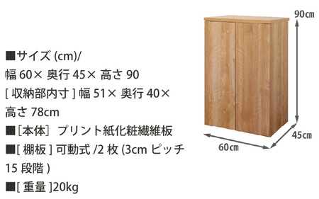 パソコンデスクシリーズ リビングキャビネット 幅60cm PLP-60T≪寄附者様組み立て品≫【ナチュラル】 [m13-f002_01]