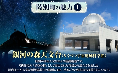 北海道 陸別町 寄附のみ 応援受付 10,000円コース 寄付だけ 返礼品無し 地域応援 支援 支援寄付金 応援金 応援寄付金 地域活性化 寄付 寄附 お礼品無しエール 町づくり 支援金 お礼の品無し 使い道指定