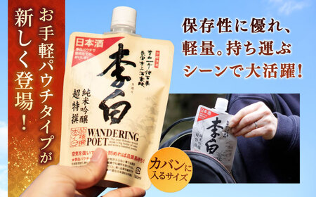 酒 持ち運んでどこでも乾杯！李白【日本酒パウチ3種セット】 180ml×3 島根県松江市/李白酒造有限会社[ALDF013] 酒 酒