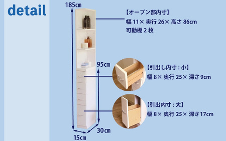 隙間収納 サニタリーラック 幅15cm×奥行30cm SPS-315≪寄附者様組み立て品≫ [m13-f004]