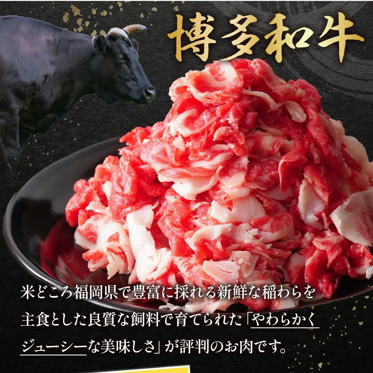 博多和牛バラ肉切り落とし 訳あり 1600g 400g×4 脂マシマシ Mk002 