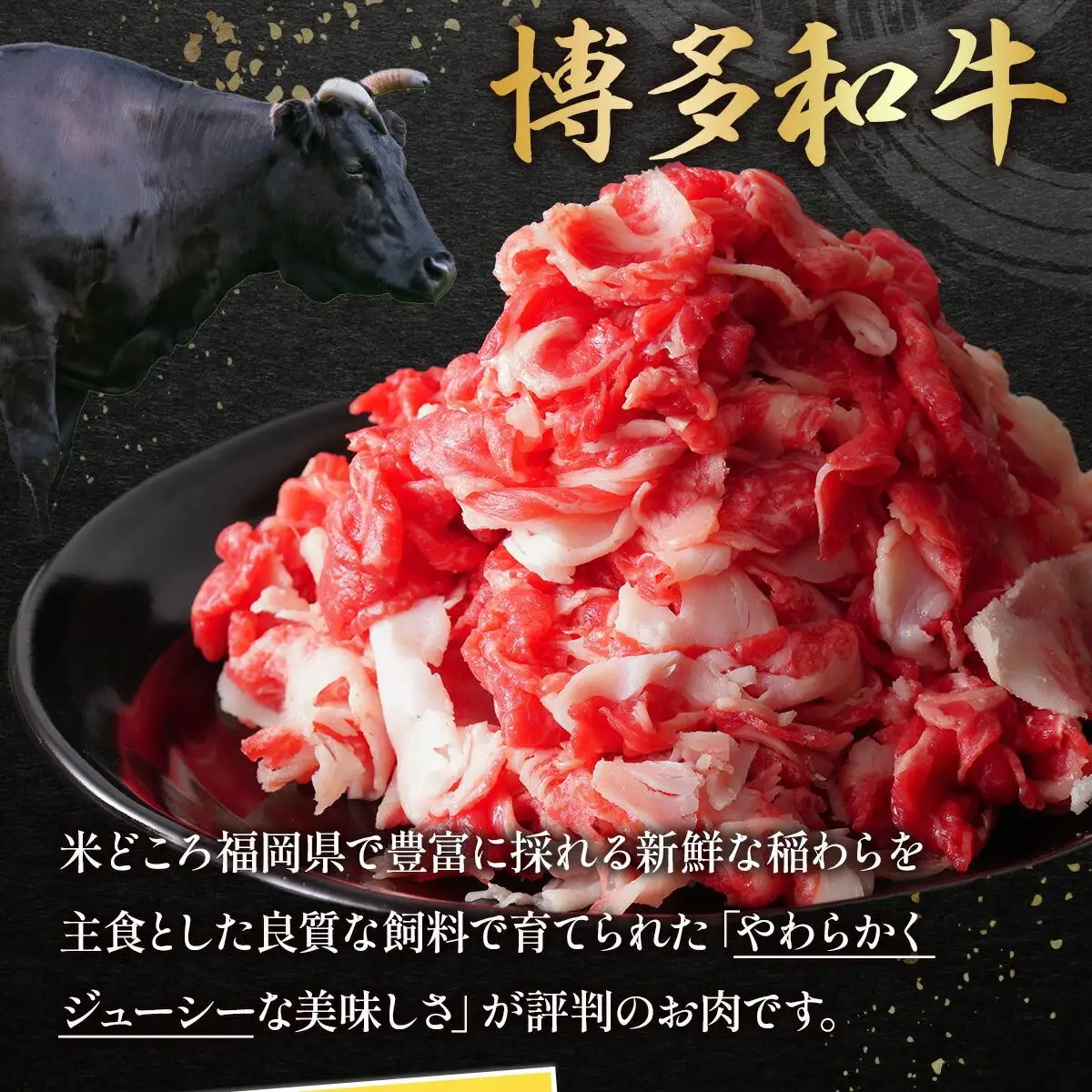 博多和牛パラパラ牛ミンチ800g (400g×2)