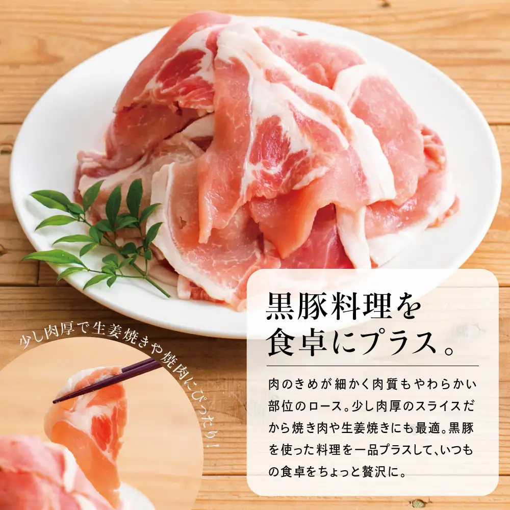 【定期便 全3回】コワダヤ厳選！鹿児島県産黒豚ローススライス定期便 計900g×3回(合計2.7kg) 生姜焼き 焼肉 小分け 定期配送 冷凍 豚肉 コワダヤ 南さつま