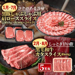 i1008 ＜定期便・計12回(連続)＞黒毛和牛黒豚定期便(総計約10.7kg以上) 国産 九州産 鹿児島産 黒毛和牛 牛肉 国産牛 黒豚 豚肉 サーロイン ステーキ 切り落とし 切落し しゃぶしゃぶ すき焼き 定期便 12回 冷凍配送 【スターゼン】