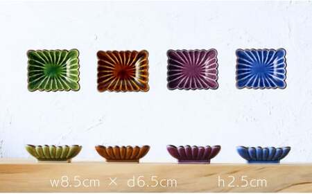 有田焼 菊形角小皿 4色セット（ルリ釉・飴釉・織部釉・紫釉）【福泉窯 x ARITAYAKI-STORE】食器 器 うつわ 皿 和食器 ギフト 手仕事 A24-108