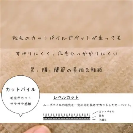 カーペット 江戸間 3畳 防音 ペット対応 厚手 ナンテン 176×261cm ベージュ 日本製【1525633】