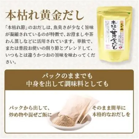 本枯れ黄金だし・だし黒酢ジュレセット　Z0-28_調味料 だし  ダシ  惣菜・加工品  缶詰・瓶詰 _【配送不可地域：離島】【1558698】