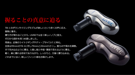 LIVRE TB-S（シマノC） ブラウン（IP）×ブラック 亀山市/有限会社メガテック 釣り具 リールハンドル カスタムハンドル[AMBB238-2]