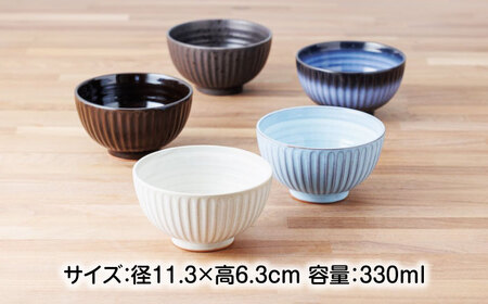 【美濃焼】素朴で可愛く持ちやすいお茶碗5色セット【うつわやさん−カネ忠】[MBO060]
